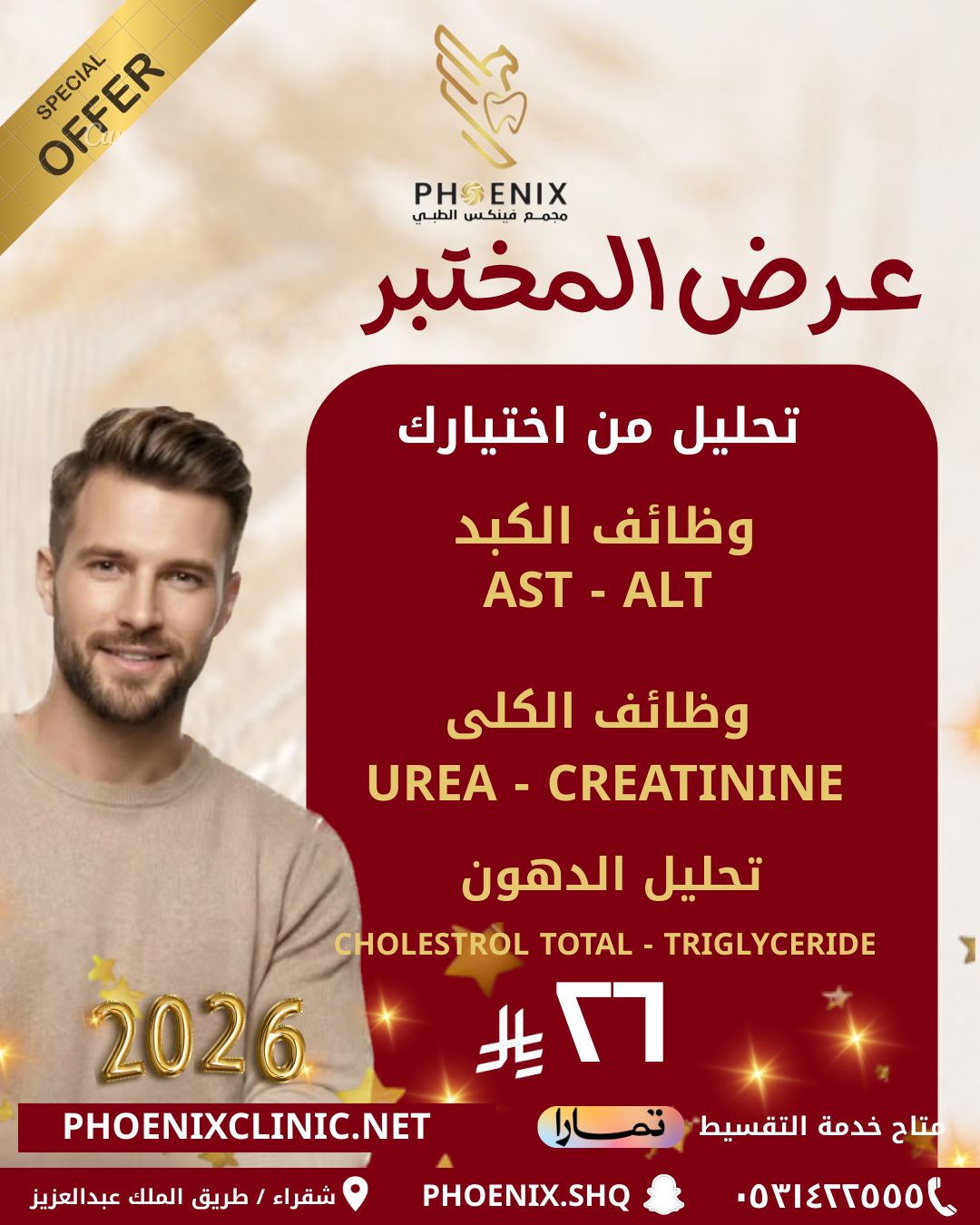 عرض خاص
